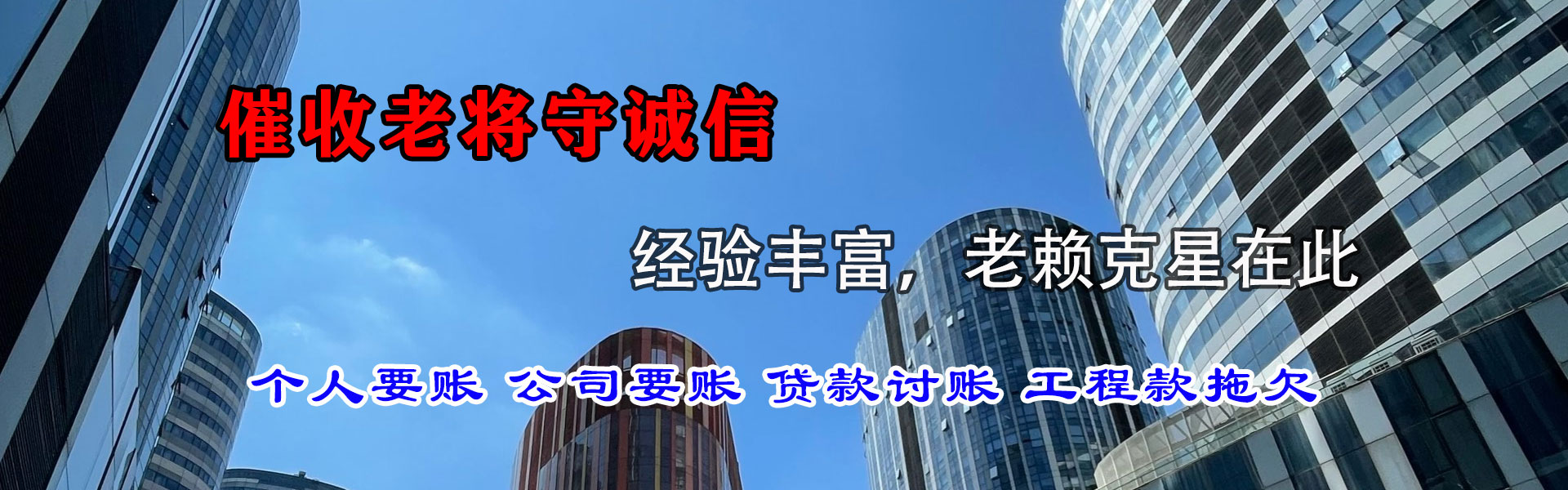 巢湖收账公司