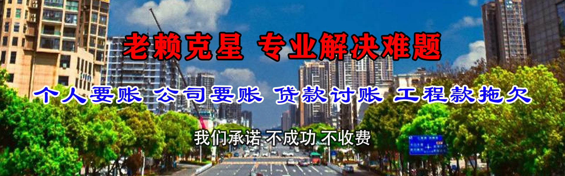巢湖讨款公司